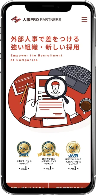 株式会社Hajimari 様 ランディングページの画像